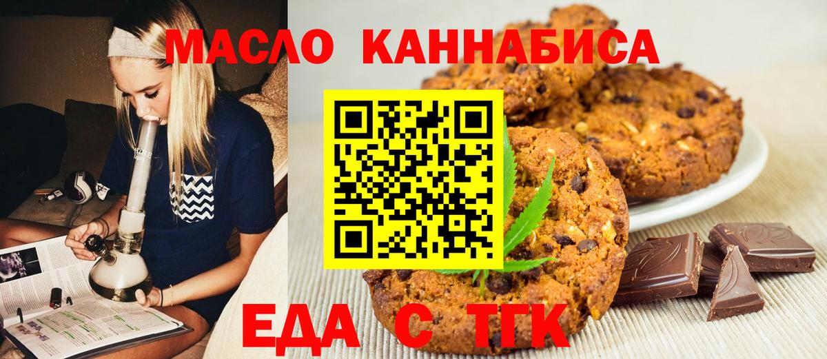 Canna-Cookies конопля Вязьма