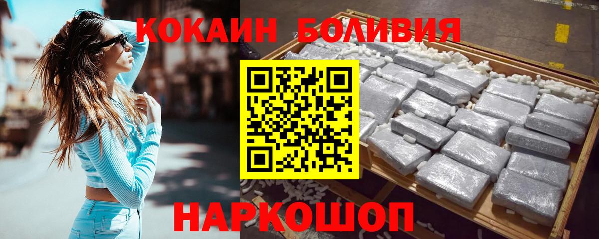 Вязьма  КОКАИН Fish Scale  закладки  КОКАИН Колумбийский  Вход с VPN 