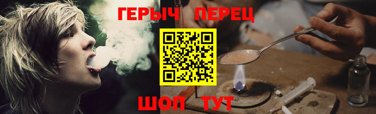 ГЕРОИН Heroin Вязьма