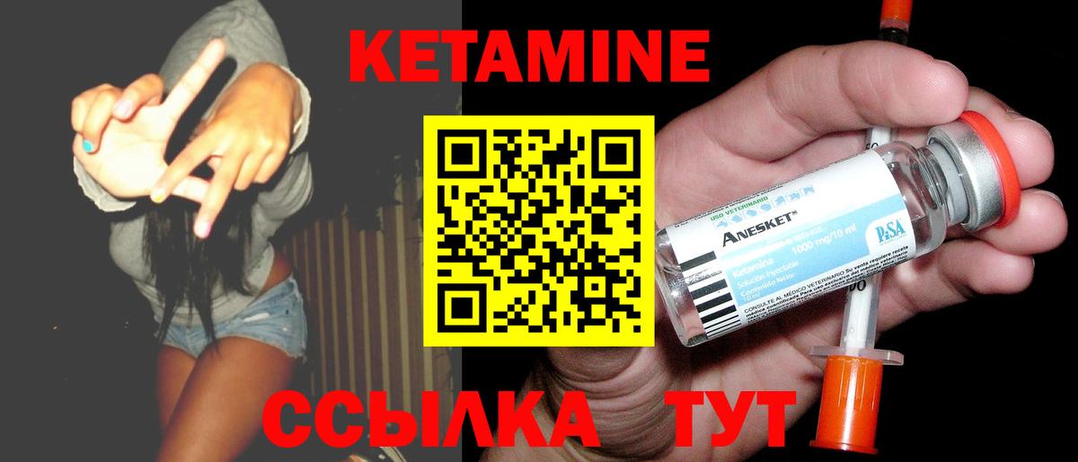 Вязьма  darknet наркотические препараты  Вход с VPN  КЕТАМИН ketamine  КЕТАМИН VHQ 