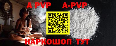 ALPHA-PVP Шебекино
