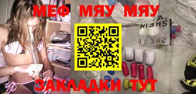 меф VHQ Шахты
