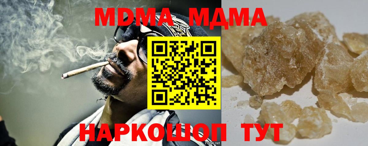 МДМА crystal Вязьма