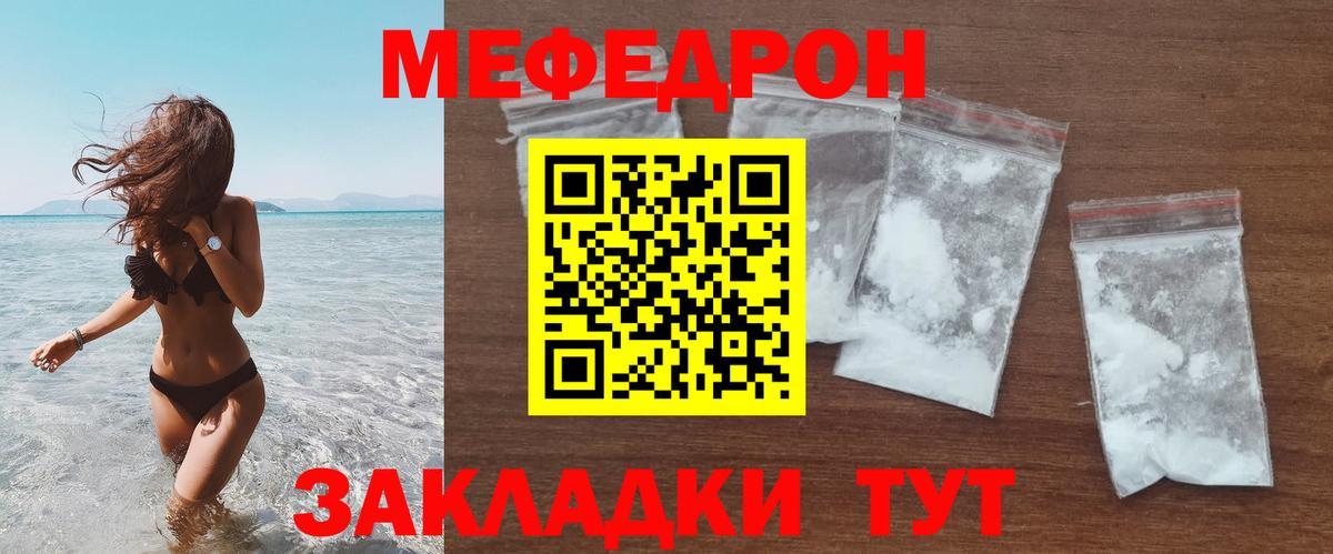 МЯУ-МЯУ кристаллы  Меф  Вход с VPN  Вязьма  Мефедрон mephedrone  МЯУ-МЯУ 