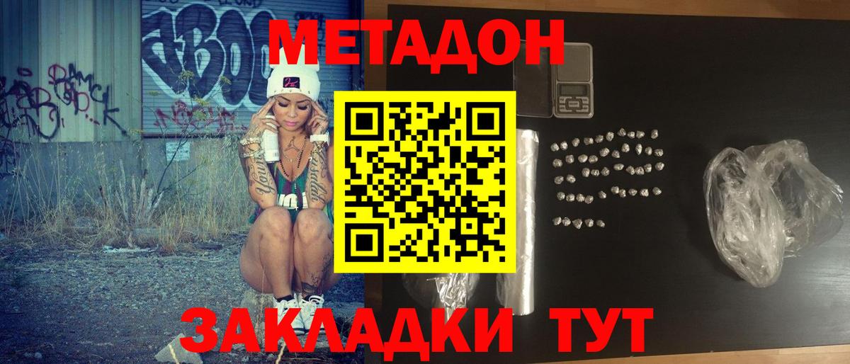 Вязьма  Метадон VHQ  Вход с VPN 