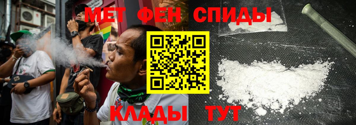 Метамфетамин  Метамфетамин Methamphetamine  Вход с VPN  Вязьма 