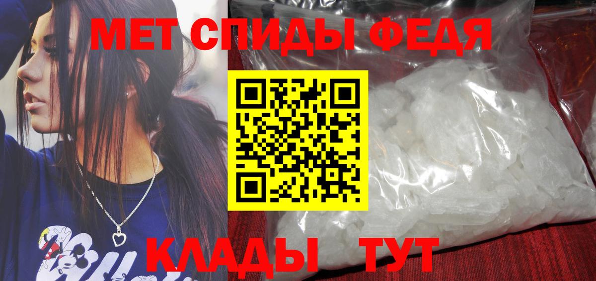 Метамфетамин мет Вязьма