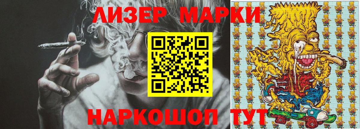 Марки 25I-NBOMe 1500мкг  Вход с VPN  Вязьма  Марки 25I-NBOMe 1500мкг 