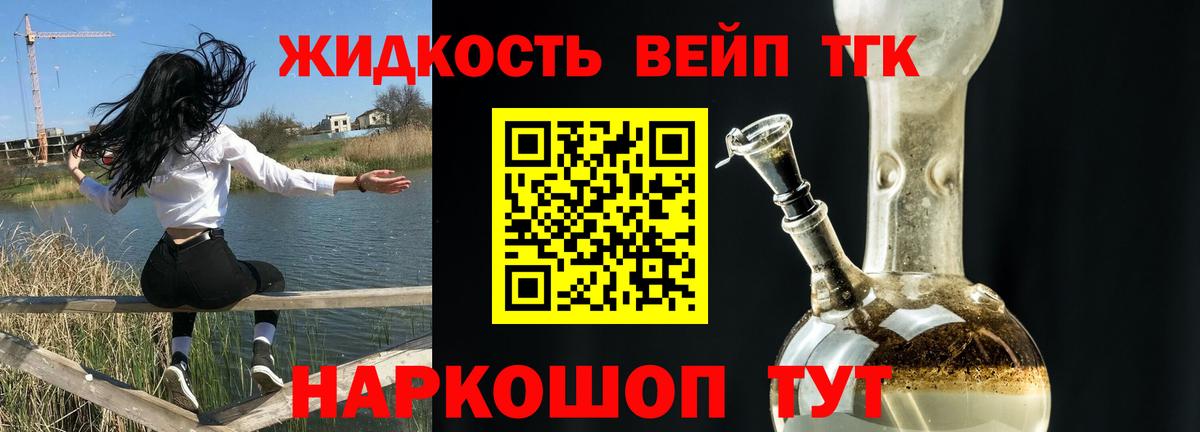 ТГК концентрат Вязьма